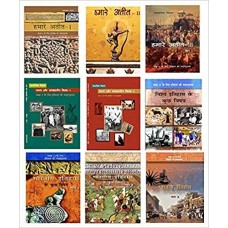 NCERT History Class 6 to 12 Text Book Set - Hindi Medium