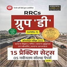 Examcart Rrcs Group 'D' Level-1