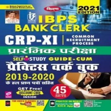 Ibps Bank Clerk Crp Xi Prarambhik Pariksha