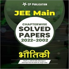 21 Years Jee Main Previous Years Solved Papers With Chapterwise Solutions Physics