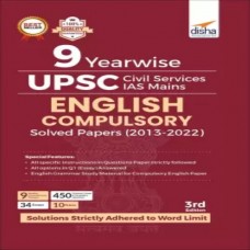 9 Year Wise UPSC Civil Services IAS Mains English (Compulsory) Solved Papers (2013 - 2022)