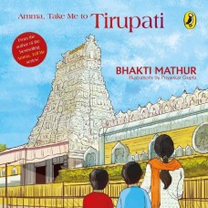 Amma, Take Me To Tirupati