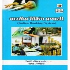 Bhartiya Banking Pranali
