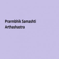 Prarmbhik Samashti Arthashastra