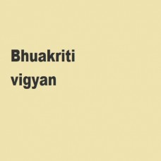 Bhuakriti Vigyan