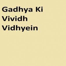 Gadhya Ki Vividh Vidhyein