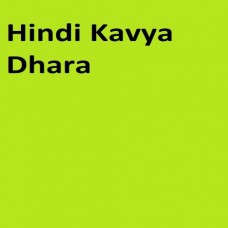Hindi Kavya Dhara