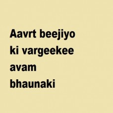 Aavrt Beejiyo Ki Vargeekee Avam Bhaunaki
