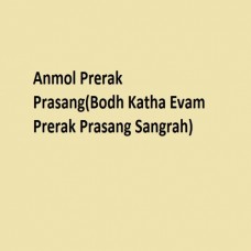 Anmol Prerak Prasang(Bodh Katha Evam Prerak Prasang Sangrah)