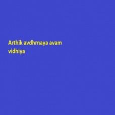Arthik Avdhrnaya Avam Vidhiya