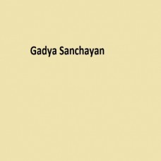 Gadya Sanchayan