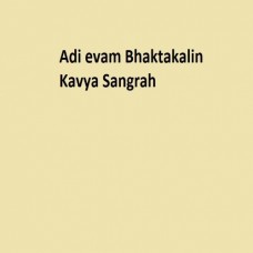 Adi Evam Bhaktakalin Kavya Sangrah