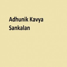 Adhunik Kavya Sankalan