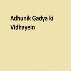 Adhunik Gadya Ki Vidhayein