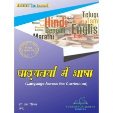 Language Across The Curriculum